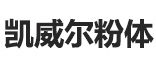 新鄭滑石粉廠家